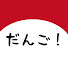 TAHw0SYHE-Y-channel-avatar-だんご!