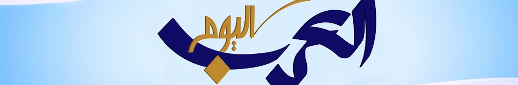 Arabstodaytv YouTube channel avatar