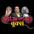 Kq_YuglFIIo-channel-avatar-Antarman Books