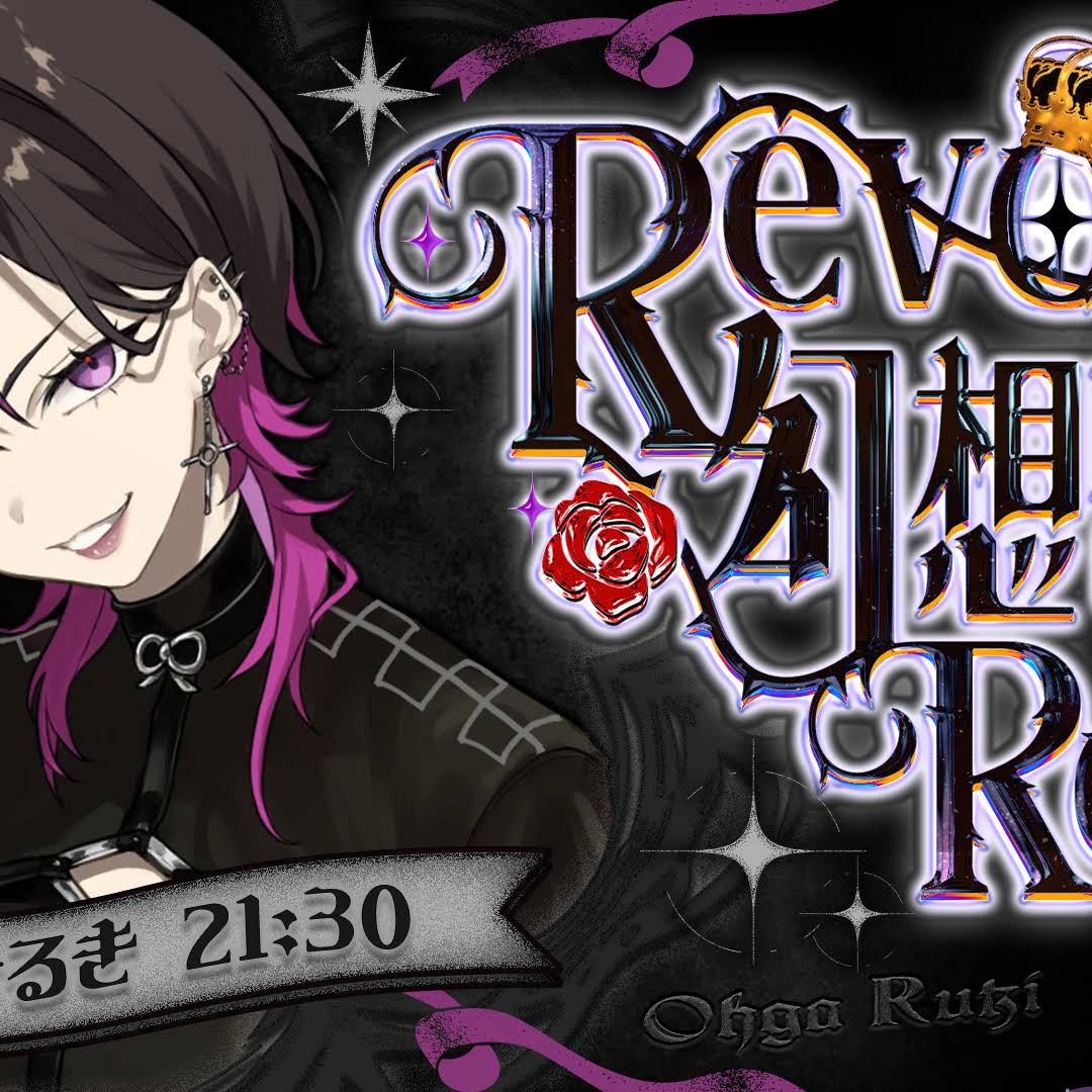 Post from RUKI Ch. 凰牙るき