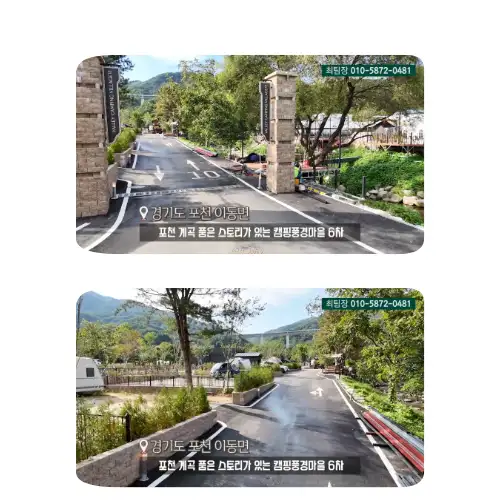 아름다운캠핑마을