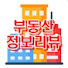 bICaPLbejMY-channel-avatar-부동산정보리뷰