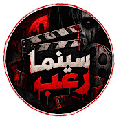 سينما رعب