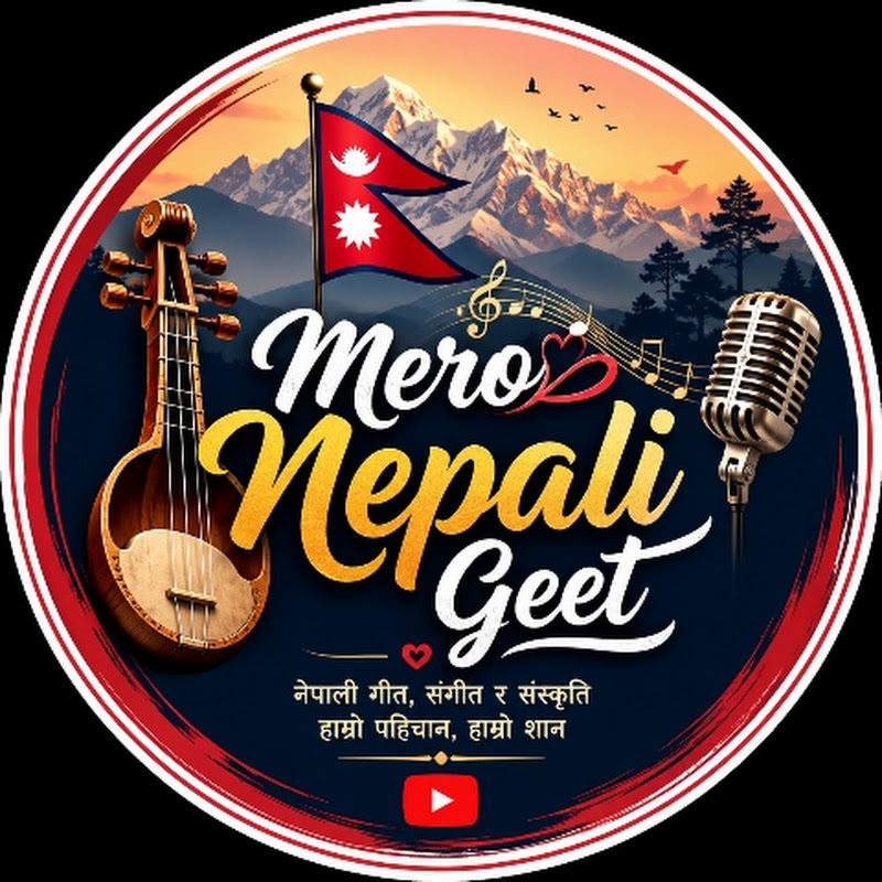 मेराे नेपाली गीत