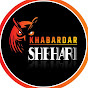 Khabardaar Shehari logo