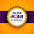 pyOEryFLYjc-channel-avatar- Satsang Bhajan Poswal