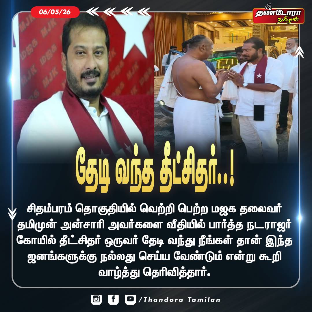 Post from Thandora Tamilan