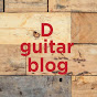 D guitar blog logo