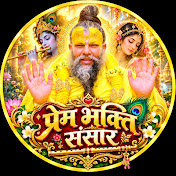 Prem Bhakti Sansar