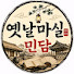 6KYLPOq3nzs-channel-avatar-옛날마실민담