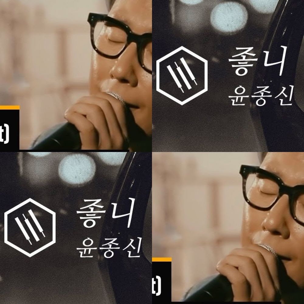 좋아 좋니