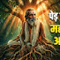 HJCaRUdJc7M-channel-avatar-भक्ति ज्ञान धारा 