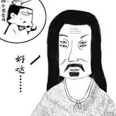 道德經アイコン画像