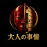XWaLdYMMN9E-channel-avatar-夜更けの秘話文庫