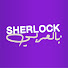 e0silwoJnSs-channel-avatar-Sherlock بالعربي
