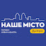 5894vYldvS0-channel-avatar-Наше Місто