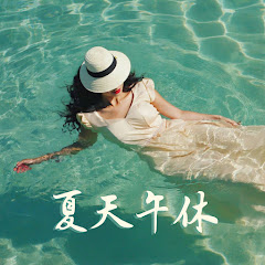 輕音樂 - Topicアイコン画像