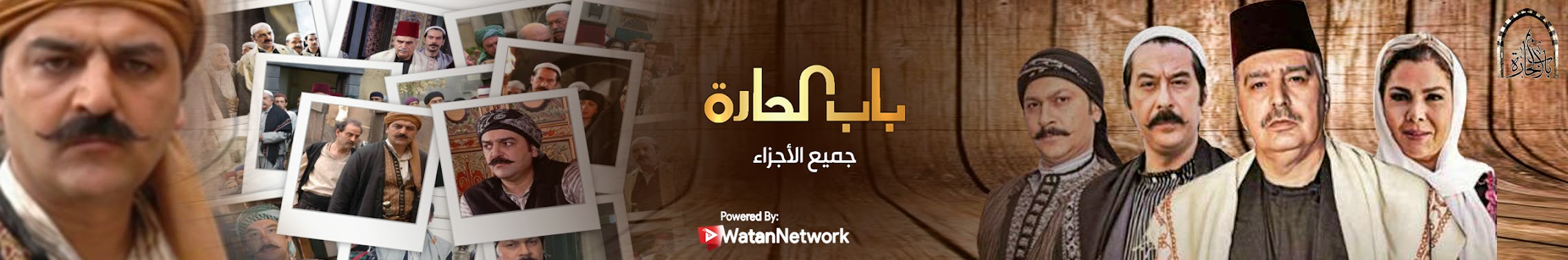 Bab Alhara _ باب الحارة جميع الاجزاء YouTube Channel Analytics and Report -  Powered by NoxInfluencer Mobile