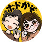 ボドかぞ