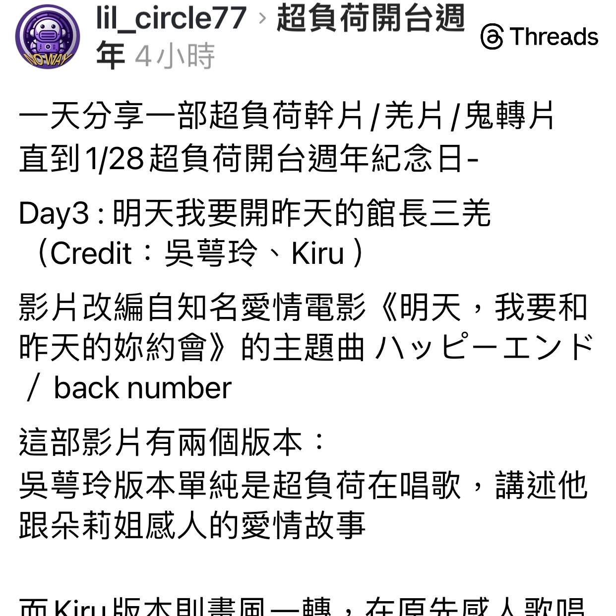 Post from kiru-戲謔權威分部