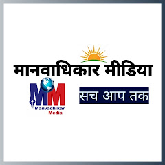 Manavadhikar Media24 channel logo