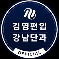 단독편입