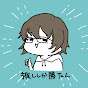@めび助