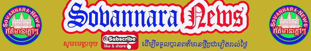 Sovannara News Avatar channel YouTube 