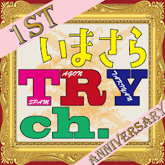 【ポケカ毎日投稿】いまトラゲームチャンネル