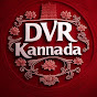 DVR kannada logo