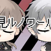 見ルノワール