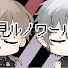 AnycNGjGrZs-channel-avatar-見ルノワール