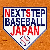 NEXTSTEP⚾︎BASEBALL (JAPAN)