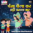 VKVcbQynhvY-channel-avatar-Ruchita Prajapati - Topic