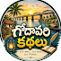 JZ_g4r1KPTU-channel-avatar-Godavari Kathalu