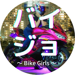 バイジョチャンネル