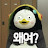 @초코송이-j4y