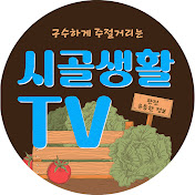 오토바이 타는 시골생활 TV