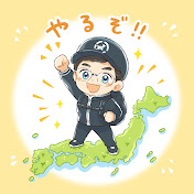 ゼロから挑む日本横断 | おたやん