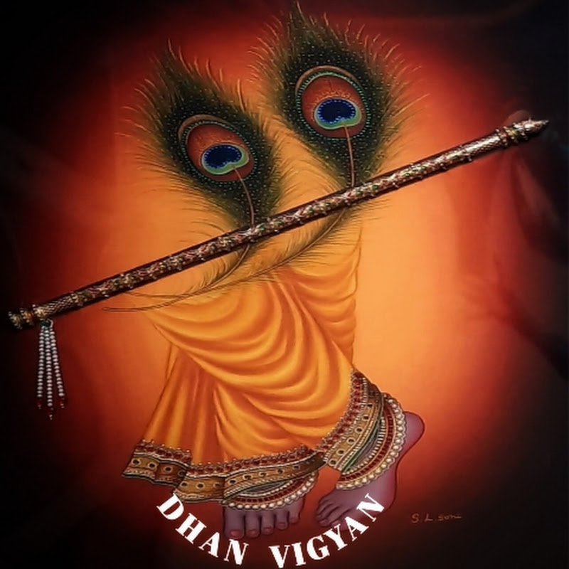 Dhan Vigyan