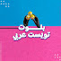 2I6OJmeY5sA-channel-avatar-بلوت تويست عربي
