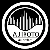 AjinoOto-味の音-