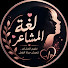 BnvuHqhU4uE-channel-avatar-لغة المشاعر