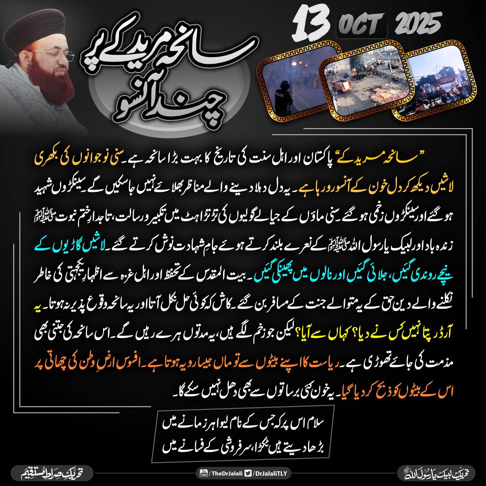 Post from 92 Jalali Media