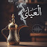 Ot-93oFDfwE-channel-avatar-حكايات الليل