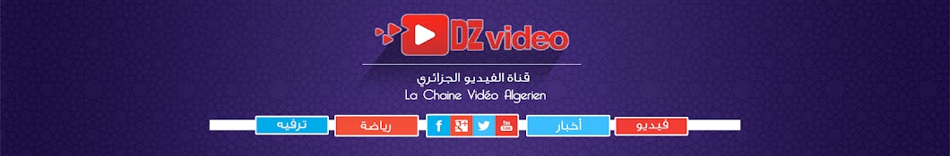 DZ video n Avatar de chaîne YouTube
