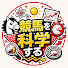 BCMMI8FbCoY-channel-avatar-競馬を科学する