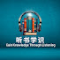 W-hfNGjNrP0-channel-avatar-听书学识
