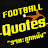 วาทะลูกหนัง -Football Quotes-