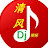 太平洋音乐 (清风DJ)